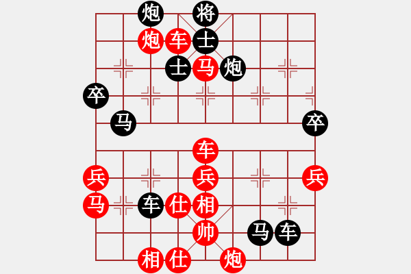 象棋棋譜圖片：過宮炮對(duì)起馬紅橫車（紅勝） - 步數(shù)：70 