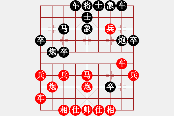 象棋棋譜圖片：后手對老萬一局（兩頭蛇精研） - 步數(shù)：30 