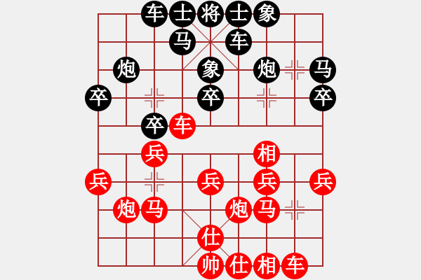 象棋棋譜圖片：李治洪（業(yè)8-1） 先勝 bbboy002（業(yè)8-2） - 步數(shù)：20 