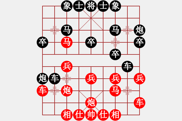 象棋棋譜圖片：捉金(月將)-負(fù)-午夜狠棋(日帥) - 步數(shù)：20 