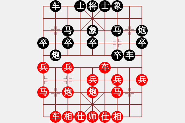 象棋棋譜圖片：金庸武俠先和廖林弈晨（林長水） - 步數(shù)：20 