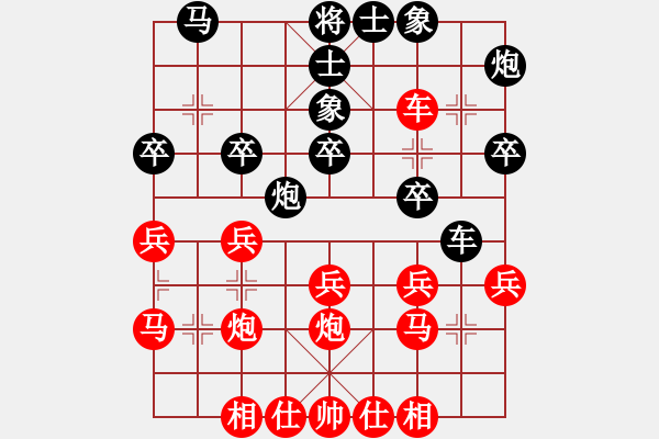 象棋棋譜圖片：金庸武俠先和廖林弈晨（林長水） - 步數(shù)：30 