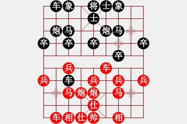 象棋棋譜圖片：甘奕祜 先負(fù) 曾國榮     - 步數(shù)：20 