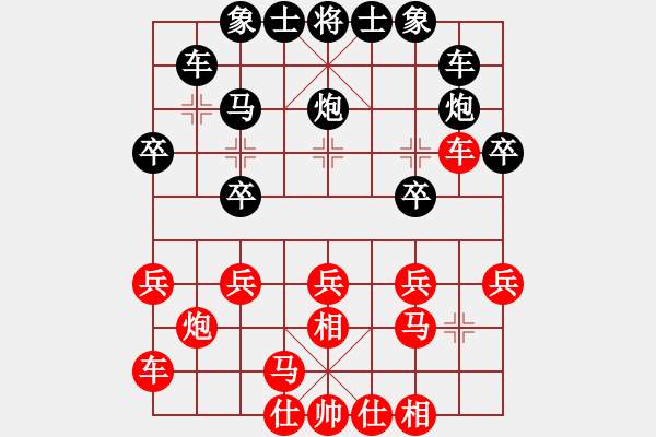 象棋棋谱图片：张进（攻擂者）先负吴俞成（先锋）2018.12.05 - 步数：20 