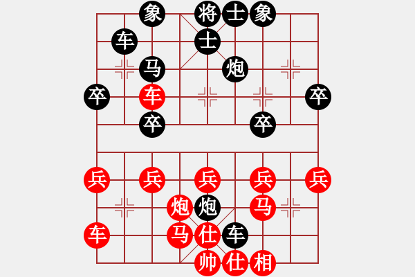 象棋棋谱图片：张进（攻擂者）先负吴俞成（先锋）2018.12.05 - 步数：30 