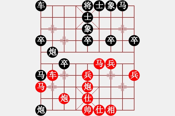 象棋棋譜圖片：品棋龍騰(月將)-勝-浙江二臺(人王) - 步數(shù)：30 