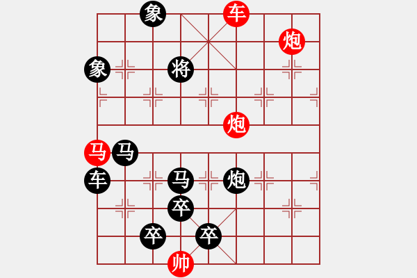 象棋棋譜圖片：風車云馬 67... - 步數：40 