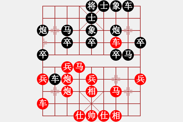 象棋棋譜圖片：起步走(9星)-負(fù)-純?nèi)松先A山(9星) - 步數(shù)：30 