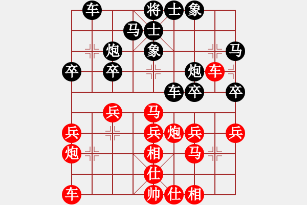 象棋棋譜圖片：啊棋迷(9段)-和-精靈哥哥(9段) - 步數(shù)：30 