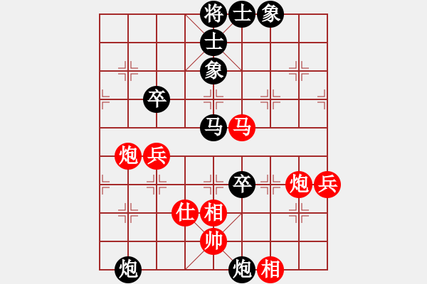 象棋棋譜圖片：啊棋迷(9段)-和-精靈哥哥(9段) - 步數(shù)：80 