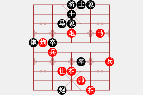 象棋棋譜圖片：啊棋迷(9段)-和-精靈哥哥(9段) - 步數(shù)：90 