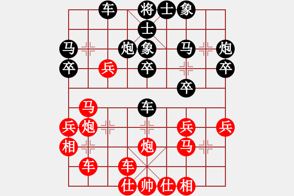 象棋棋譜圖片：聶鐵文 先負(fù) 李家華 - 步數(shù)：30 