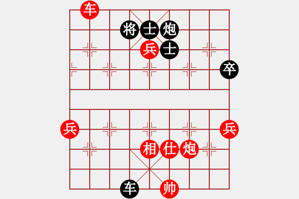 象棋棋譜圖片：發(fā)糕(業(yè)8-1)先勝當(業(yè)8-1) - 步數(shù)：100 