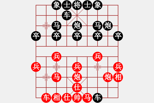 象棋棋譜圖片：發(fā)糕(業(yè)8-1)先勝當(業(yè)8-1) - 步數(shù)：20 