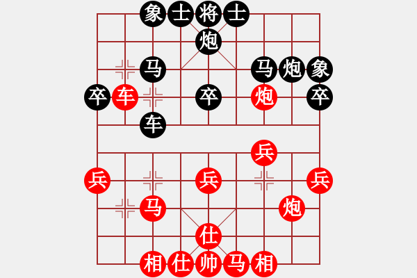 象棋棋譜圖片：發(fā)糕(業(yè)8-1)先勝當(業(yè)8-1) - 步數(shù)：30 