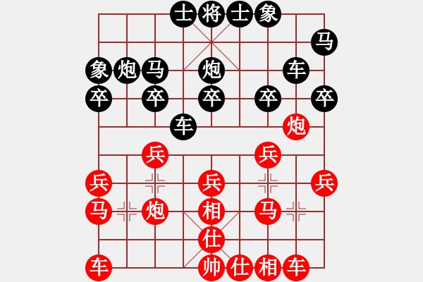 象棋棋譜圖片：純?nèi)松先A山(9星)-負(fù)-hidedragon(9星) - 步數(shù)：20 