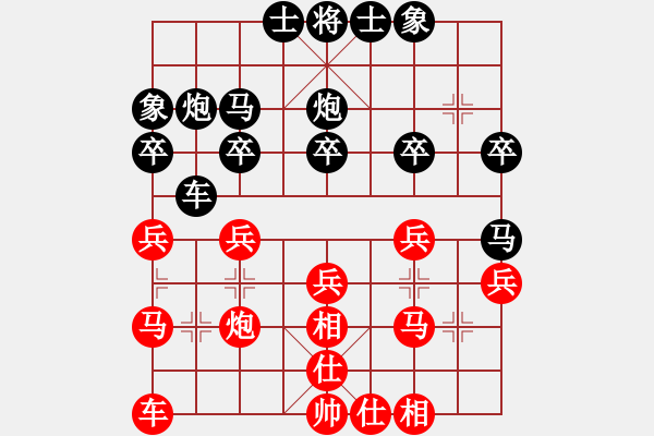 象棋棋譜圖片：純?nèi)松先A山(9星)-負(fù)-hidedragon(9星) - 步數(shù)：30 