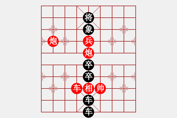 象棋棋譜圖片：天子劍 - 金冠成 擬局 - 步數(shù)：10 