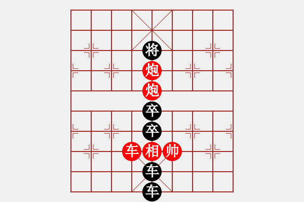 象棋棋譜圖片：天子劍 - 金冠成 擬局 - 步數(shù)：13 