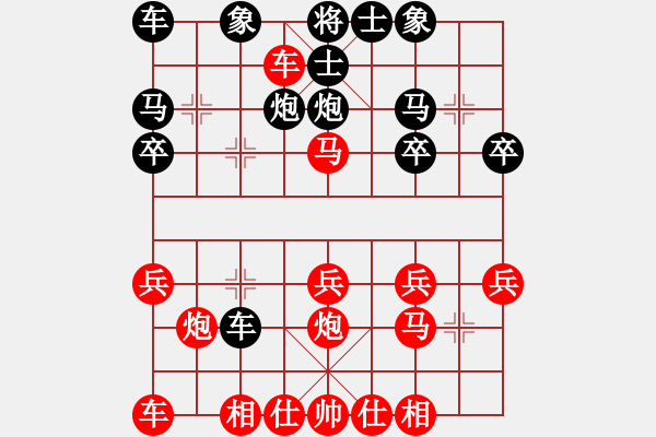 象棋棋譜圖片：棋友-魚(yú)鳥(niǎo)[575644877] -VS- 桃之夭夭[99048841] - 步數(shù)：20 