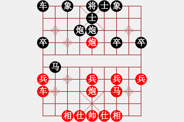 象棋棋譜圖片：棋友-魚(yú)鳥(niǎo)[575644877] -VS- 桃之夭夭[99048841] - 步數(shù)：30 