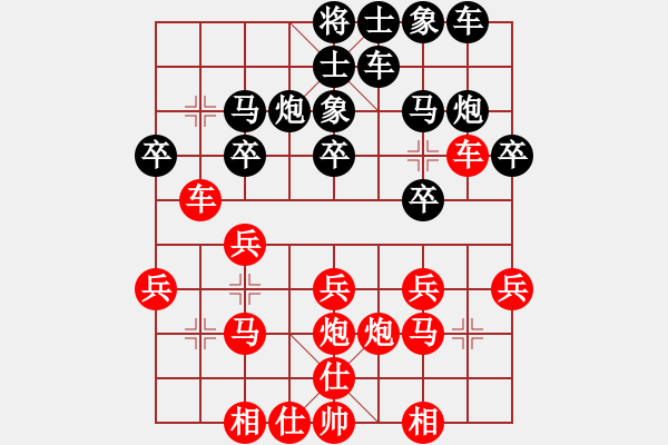 象棋棋譜圖片：中炮應(yīng)仕角炮轉(zhuǎn)斗順炮（黑勝） - 步數(shù)：20 