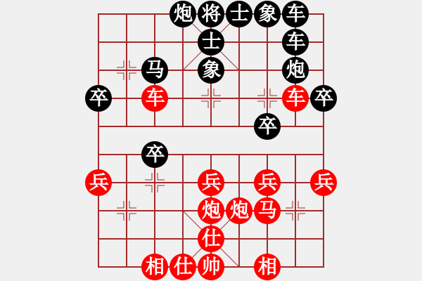 象棋棋譜圖片：中炮應(yīng)仕角炮轉(zhuǎn)斗順炮（黑勝） - 步數(shù)：30 