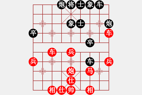 象棋棋譜圖片：中炮應(yīng)仕角炮轉(zhuǎn)斗順炮（黑勝） - 步數(shù)：40 