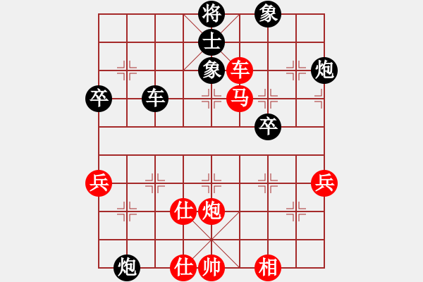 象棋棋譜圖片：中炮應(yīng)仕角炮轉(zhuǎn)斗順炮（黑勝） - 步數(shù)：70 