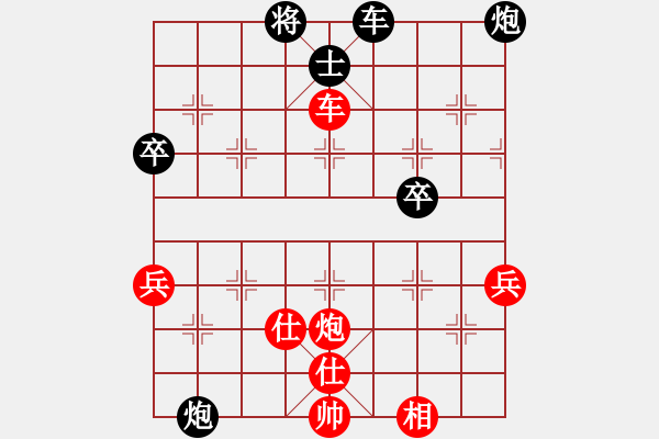 象棋棋譜圖片：中炮應(yīng)仕角炮轉(zhuǎn)斗順炮（黑勝） - 步數(shù)：80 