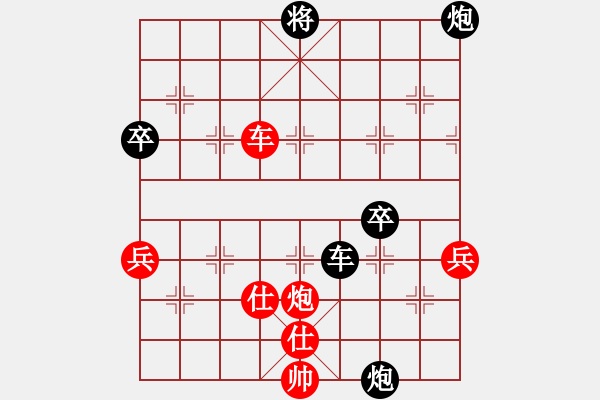 象棋棋譜圖片：中炮應(yīng)仕角炮轉(zhuǎn)斗順炮（黑勝） - 步數(shù)：90 