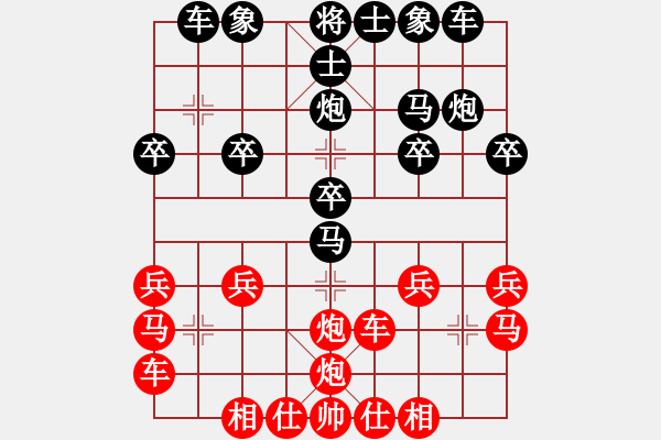 象棋棋譜圖片：越是冷招進取中路越要中路集結(jié)兵力 補炮比象要有力度 - 步數(shù)：20 