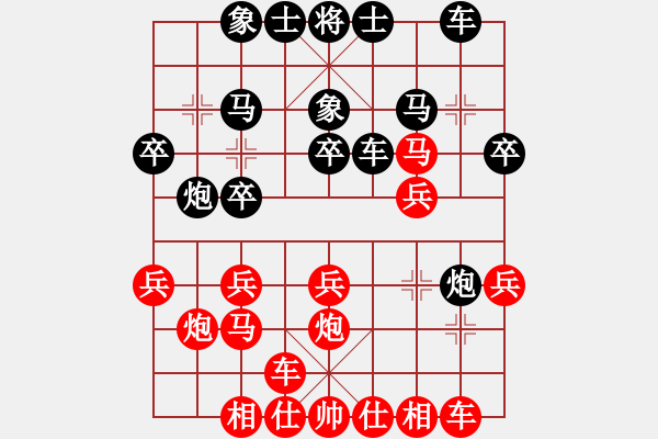 象棋棋谱图片：福建省 黄旨炀 胜 天津市 赵东 - 步数：20 