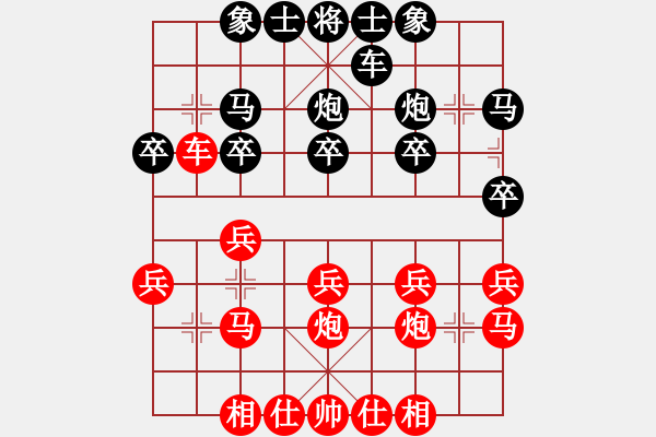 象棋棋譜圖片：紫薇花對紫微郎 勝 棋天大圣2016 - 步數(shù)：20 