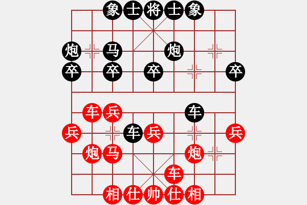 象棋棋譜圖片：簡志康先負(fù)王寶賢 - 步數(shù)：30 