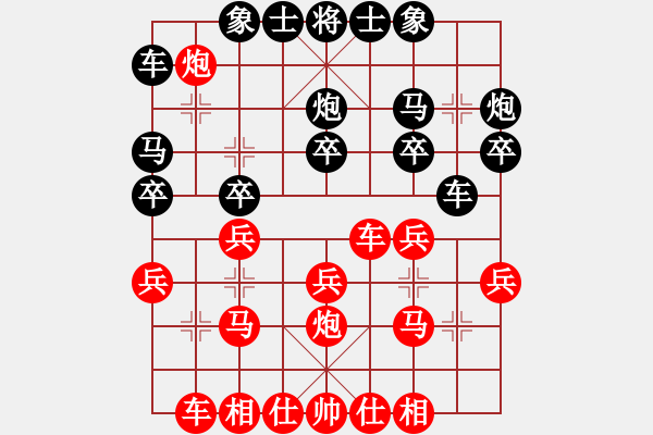 象棋棋譜圖片：陳錫安先負(fù)陳睿博 - 步數(shù)：20 