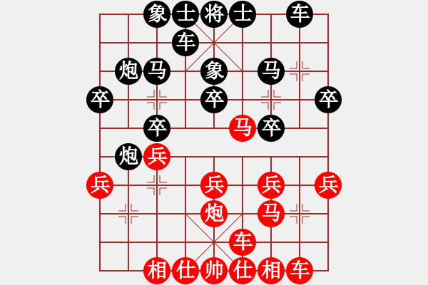 象棋棋譜圖片：飛花逐夢(人王)-和-無吻冷情(天帝) - 步數(shù)：20 