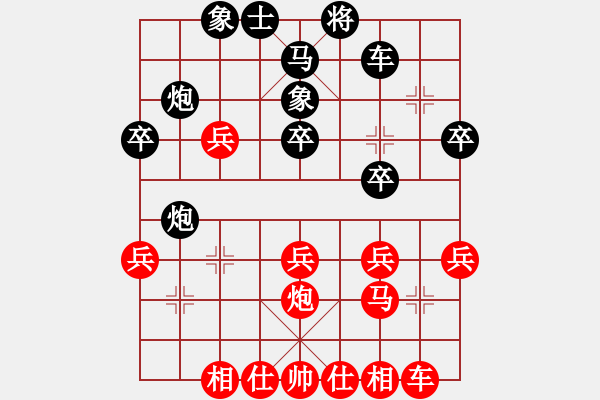 象棋棋譜圖片：飛花逐夢(人王)-和-無吻冷情(天帝) - 步數(shù)：30 