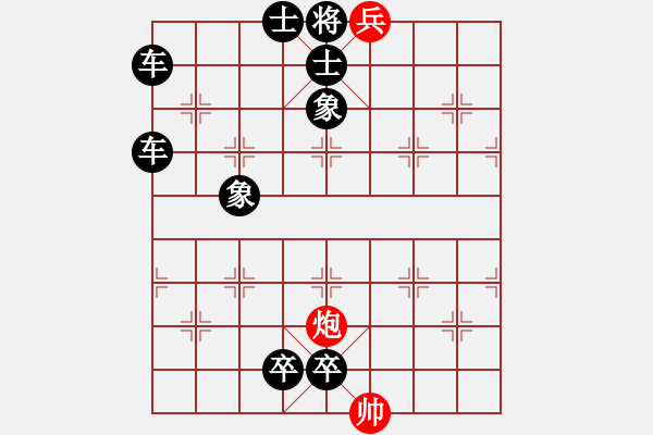 象棋棋谱图片：第194局 周处斩蛟 - 步数：11 