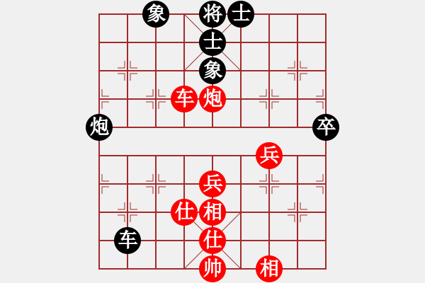 象棋棋谱图片：横才俊儒[红] -VS- 无话可说2[黑] - 步数：80 
