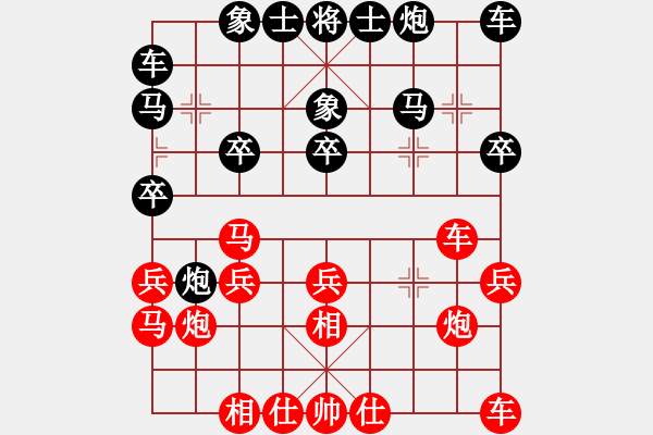 象棋棋譜圖片：廣東 呂欽 和 天津 李智屏 - 步數(shù)：20 