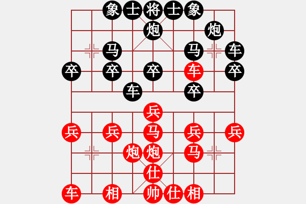 象棋棋譜圖片：中炮正馬進中兵對鴛鴦炮10 - 步數(shù)：20 