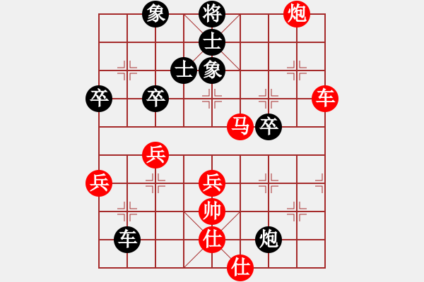 象棋棋譜圖片：第五輪2臺(tái) 成都交通油料能源王晟強(qiáng) 先勝 國電瀑布發(fā)電 - 步數(shù)：70 