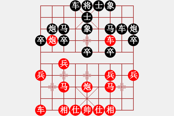 象棋棋譜圖片：中炮過河車互進(jìn)七兵對屏風(fēng)馬 黒飛右象高車保馬 紅河口馬（重點） - 步數(shù)：20 