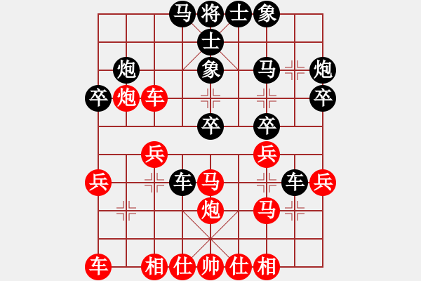 象棋棋譜圖片：中炮過河車互進(jìn)七兵對屏風(fēng)馬 黒飛右象高車保馬 紅河口馬（重點） - 步數(shù)：26 