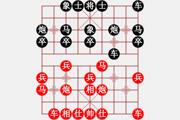 象棋棋譜圖片：黎德志 先勝 文漢忠 - 步數(shù)：20 