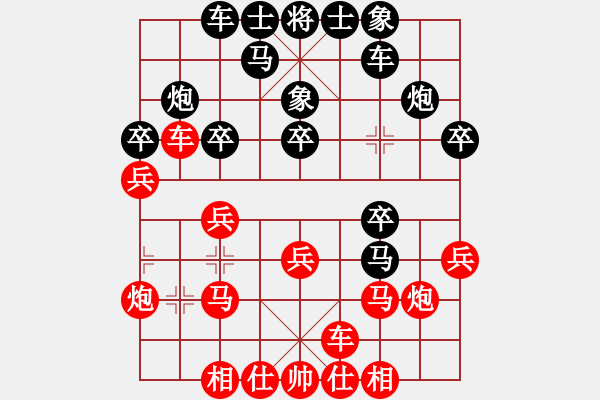 象棋棋譜圖片：白衣渡江(風(fēng)魔)-負(fù)-引叔(北斗) - 步數(shù)：20 