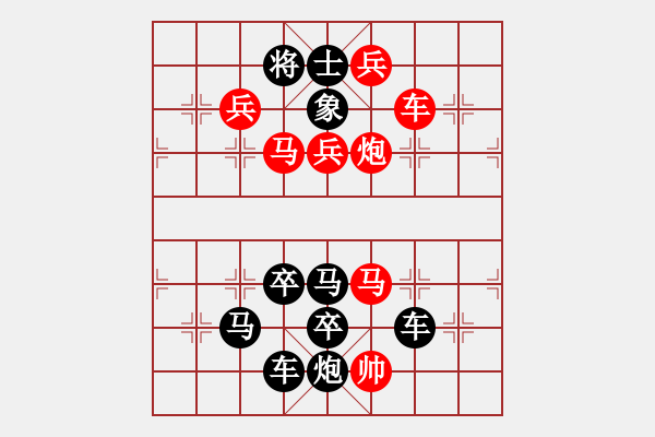 象棋棋譜圖片：感情好（對(duì)眼）（2501）… 周平造型 孫達(dá)軍 - 步數(shù)：0 