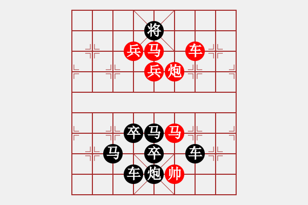 象棋棋譜圖片：感情好（對(duì)眼）（2501）… 周平造型 孫達(dá)軍 - 步數(shù)：10 