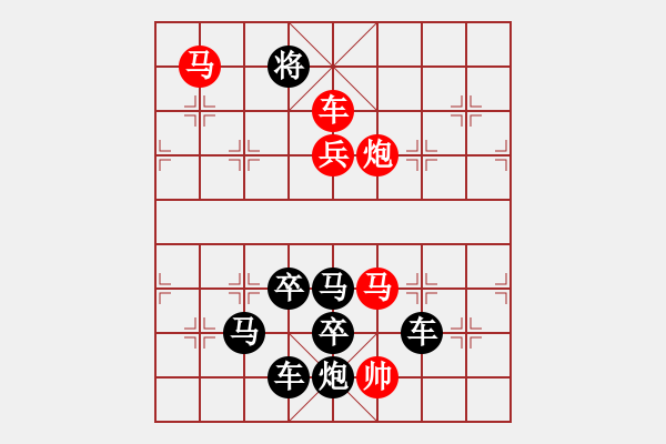 象棋棋譜圖片：感情好（對(duì)眼）（2501）… 周平造型 孫達(dá)軍 - 步數(shù)：20 